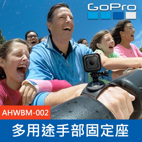 【完整盒裝】GoPro 原廠配件 手背 腕部 固定帶 AHWBM-002 MAX HERO 8 穿戴式 台閔公司貨