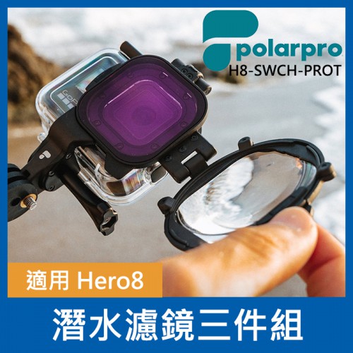 【現貨】PolarPro 潛水專用 5X 近拍鏡組 GoPro HERO 8 專用 (需搭配防水盒使用) 0322
