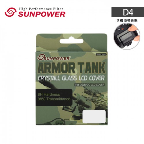 【優惠中】D4 專用保護貼 SUNPOWER 硬式 靜電式 鋼化玻璃 NIKON 相機螢幕 坦克裝甲 兩片式
