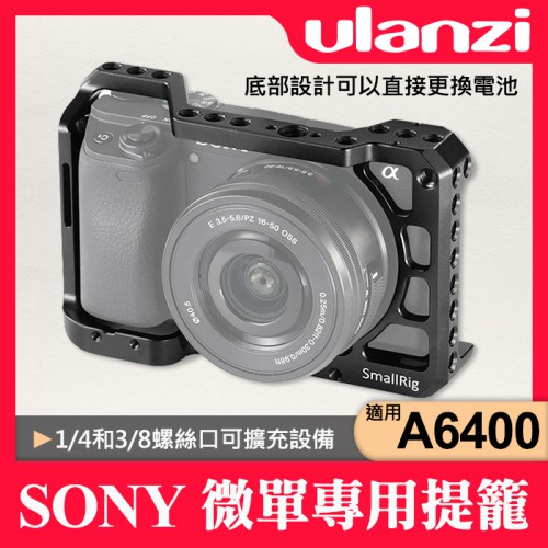 【補貨中11206】Sony A6400 提籠 Cage-A6400 金屬 兔籠 Ulanzi Vlog 相機擴充