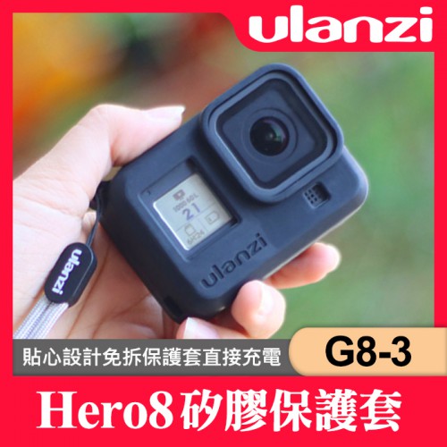 【副廠配件】G8-3 矽膠保護套 Ulanzi 保護殼 附鏡頭蓋+掛繩 適用 GoPro Hero 8 黑 保護配件