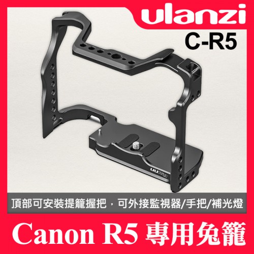 【新版】C-R5 Ulanzi 兔籠 相機 提籠 金屬 保護框 UURig 多接口 適用 佳能 Canon EOS R5