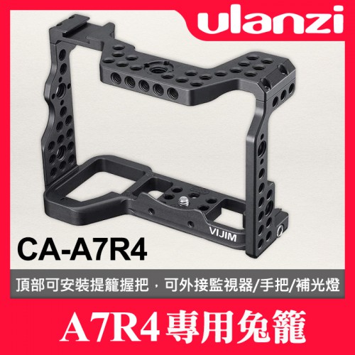【A7R4】專用 兔籠 CA-02 VIJIM CA-A7R4 適用 Sony 相機 Ulanzi 支架 保護框 提籠