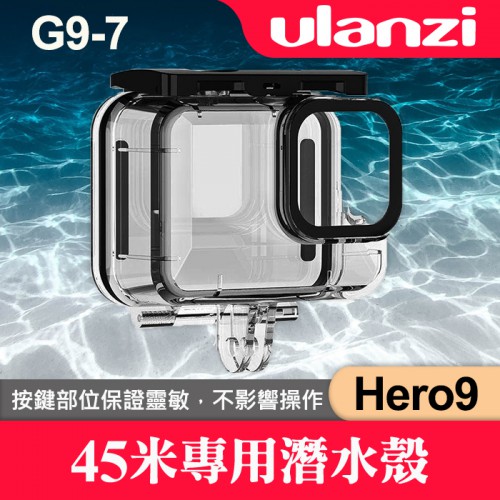 【現貨】GoPro Hero 9 Black 副廠 60米 潛水盒 防水 潛水殼 防水殼 ULANZI G9-7 