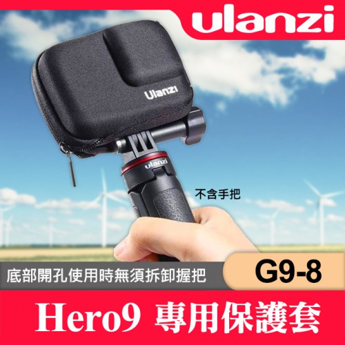 【補貨中11011】ULANZI G9-8 防護包 防水防刮 適用 GoPro Hero 9 Black 運動相機攝影機