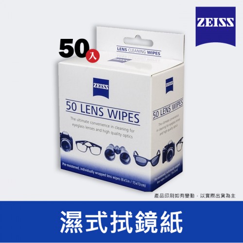 【現貨】蔡司 ZEISS 50入 光學 濕式 鏡面 拭鏡紙 Lens Cleaning Wipes 50張 (盒裝)