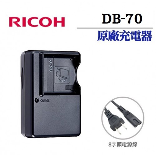 【現貨】RICOH 理光 DB-70 原廠 充電器 BJ-7 適用 國際 DMW-BCE10 S008 (附AC電源線)