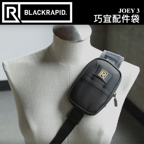 【特價出清】美國快槍俠 JOEY3 巧宜袋 BlackRapid  配件袋 擴充 收納包 收納袋  JOEY 3