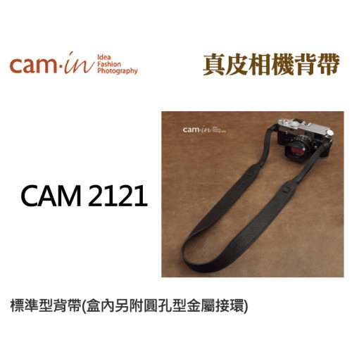 【現貨】Cam-In 黑色 真皮 皮質 牛皮 可調整長度 相機 背帶 CAM2121 (兩側圓孔型)  台中門市