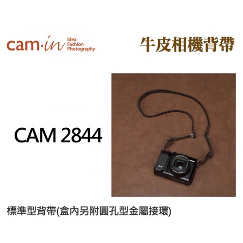 【現貨】Cam-In 真皮 相機 背帶 肩帶 細版 寬17MM 可調整長度 CAM2844 咖啡色 (兩側一字型)
