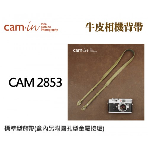 【現貨】Cam-In CAM2853 圓孔 真皮 窄版 寬17MM 淺綠色 相機 微單 用 頸帶 背帶 肩帶 台中
