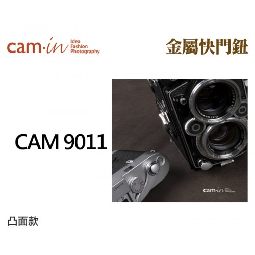 【金屬快門鈕】 Cam-In CAM 9011 金屬快門鈕 相機快門鈕 快門鈕 凸面 金屬快門鈕 (骷顱頭)