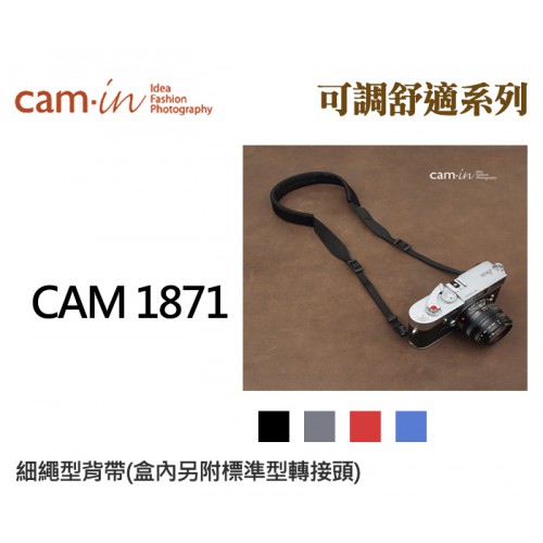【現貨】CAM-IN 棉織 相機 肩帶 背帶 CAM1802 CAM1803 CAM1807 (細繩可調式子母扣)