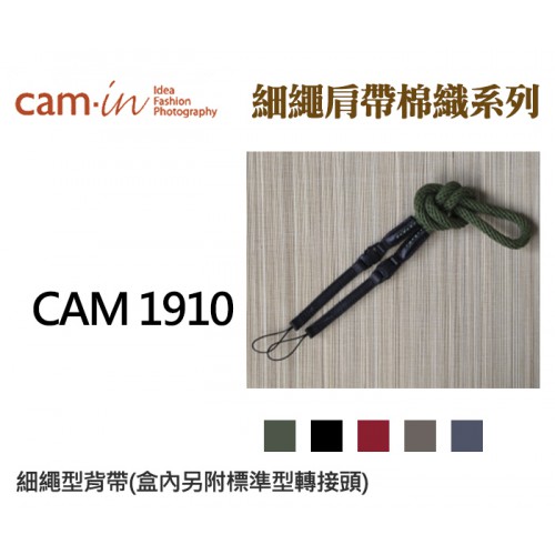 【現貨】Cam-In 棉織 編織 真皮 相機 背帶 CAM1910 1912 1913 1915 雙頭雙邊 (通用型)