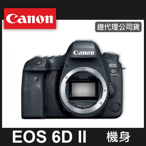 【現貨】全新品 公司貨 Canon EOS 6D Mark II 單 機身 6D2 Body (不含鏡頭) 台中 屮R6