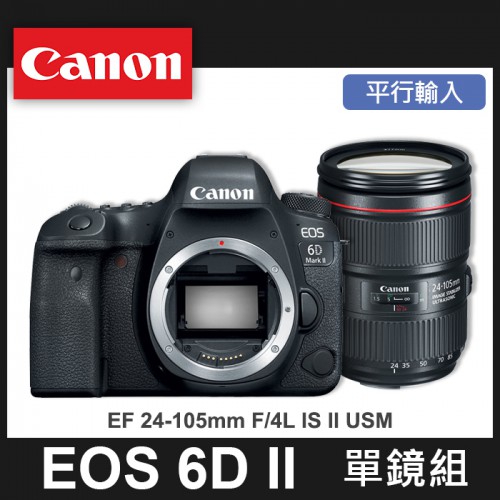 【刪除中11012】停售 平行輸入 Canon EOS 6D Mark II 套組 6D2 (搭 24-105 MM F4 L II) 屮R6