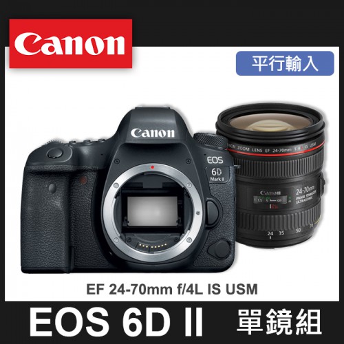 【刪除中11012】停售 平行輸入 Canon EOS 6D Mark II 套組 6D2 (搭 24-70 MM F4 L)