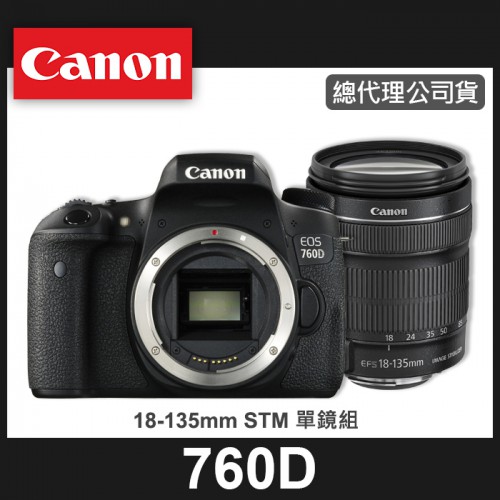 【刪除中10907】停產已有新機 Canon 760D + 18-135mm 彩虹公司貨
