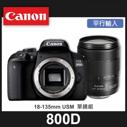 【補貨中10909】平行輸入 Canon EOS 800D 套組 Kit(搭鏡頭 EF-S 18-135 MM USM) 屮R5 