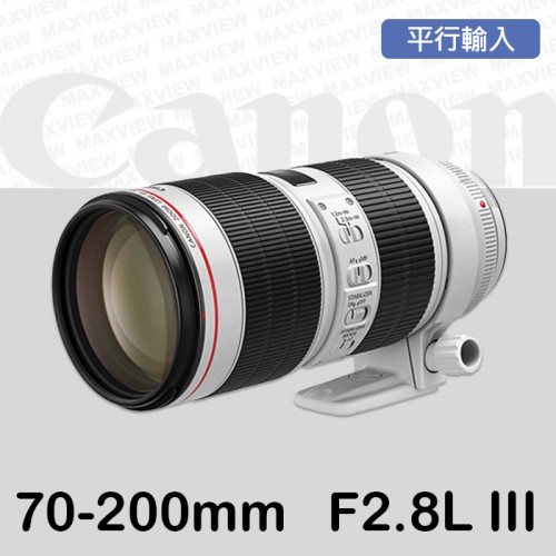 【補貨中11304】平行輸入Canon EF 70-200mm F2.8 L IS III USM 望遠變焦鏡頭