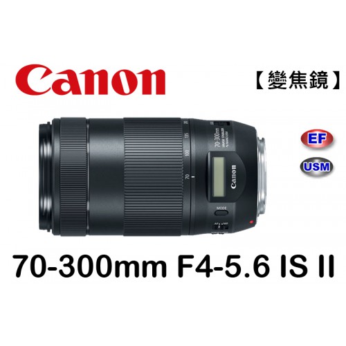 【補貨中10911】平行輸入 Canon EF 70-300 mm F4-5.6 IS II USM 二代鏡 鳥類攝影