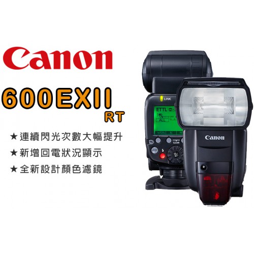 【補貨中11102】平行輸入 Canon Speedlite 600EX-RT II 二代 原廠閃光燈 GN60