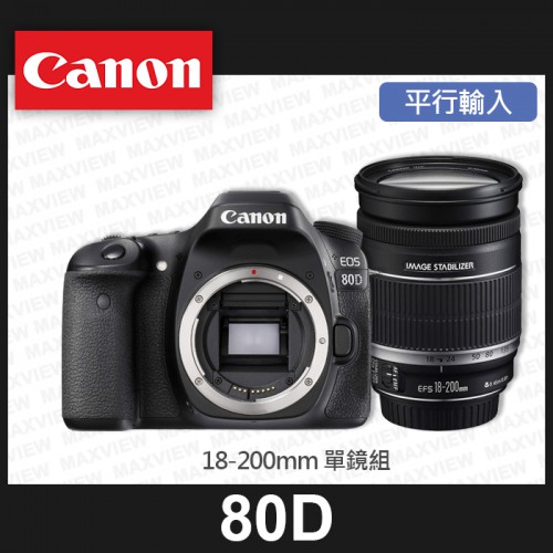 【補貨中11101】平行輸入 Canon EOS 80D 套組 搭配 旅遊鏡 EF-S 18-200 MM 屮R5 W11