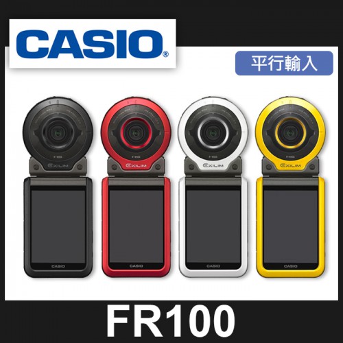 【現貨】FR100 CASIO 16mm超廣角 自拍神機 12級美肌  防水防摔防塵 平行輸入 送64GB+保護貼 紅色