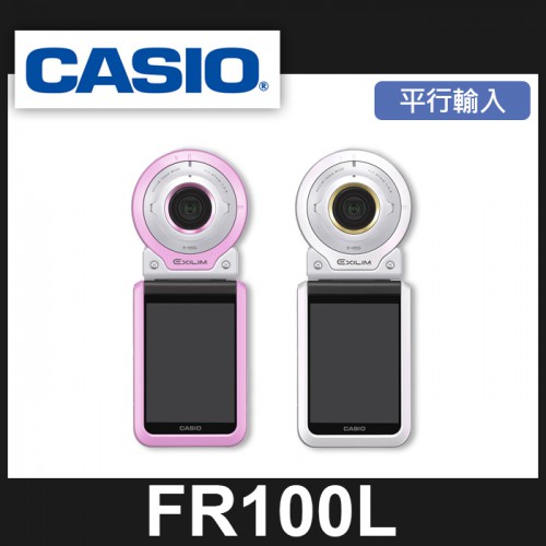 【現貨】FR100L CASIO 自拍神機 超廣角鏡頭  新增長腿 美顏 平行輸入 加送64GB+保護貼 粉白色 全新