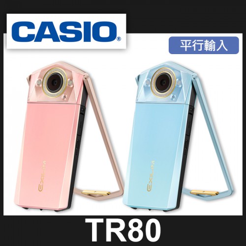 【現貨供應】Casio TR80 專屬 美顏 模式 相機 雙LED燈  平行輸入 買再送64G+保護貼 (淺粉紅)