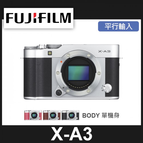 【補貨中11010】平行輸入 Fujifilm X-A3 單機身屮R3 W13