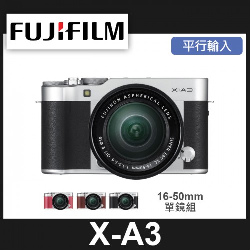 【補貨中11010】Fujifilm X-A3 鏡組 搭 16-50 MM 屮R3 W13