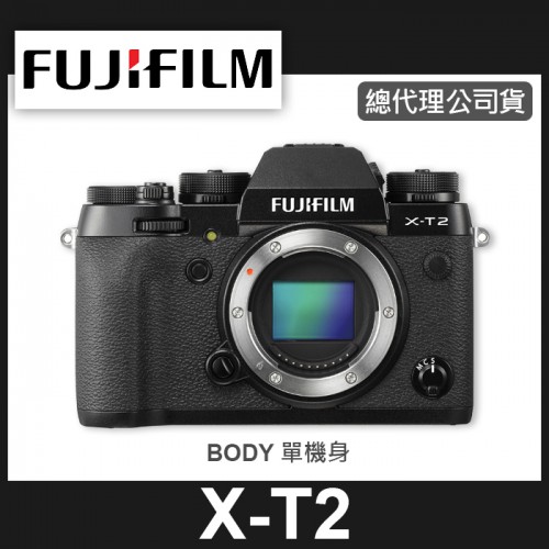 【現貨】全新品 Fujifilm X-T2  黑色 單 機身 富士 送64G+副鋰 (公司貨) 另有 X-T4 X-T5