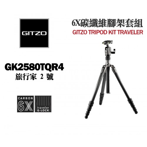 【現貨】GITZO 旅行家 GK2580TQR 球型雲台碳纖維腳架套組 (另有 GK2545T-82QD ) 文祥公司貨