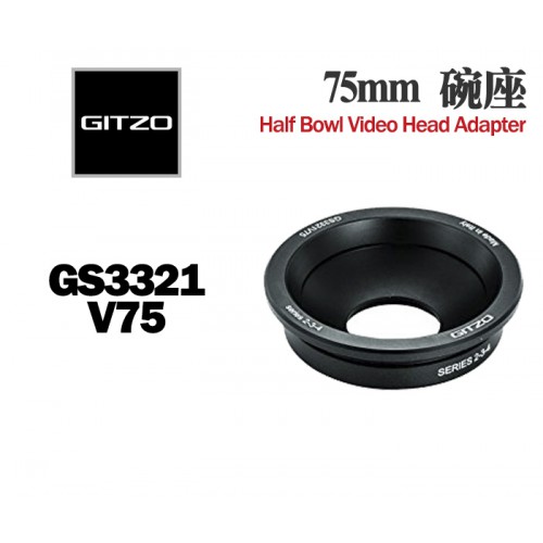 【現貨】GITZO 原廠  75mm 碗座 GS3321 V75 水平雲台 碗座 水平微調 文祥公司貨 0306