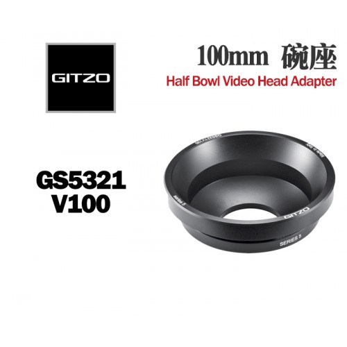 GITZO GS5321 V100 水平雲台 碗座 水平微調 100mm 碗座 文祥公司貨