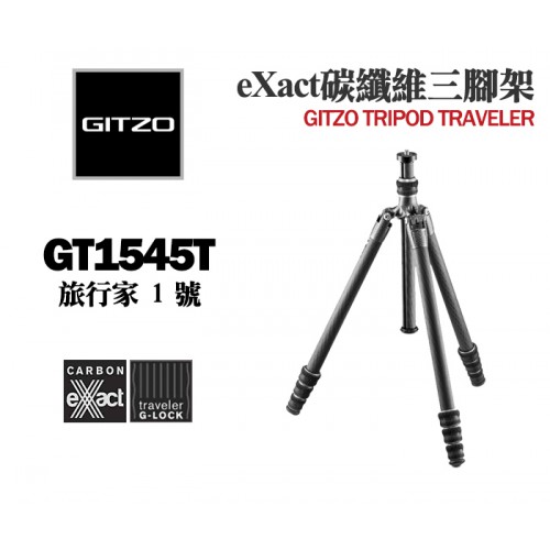 【現貨】全新品 GITZO GT1541 登山者系列 碳纖維 三腳架 1號4節腳架 文祥公司貨(可參考 GT1542 )