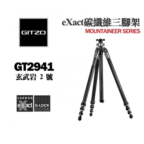 【現貨】GITZO GT2941 玄武岩 2號4節 碳纖維 三 腳架 高168CM 文祥公司貨 (可參考 GT2542)