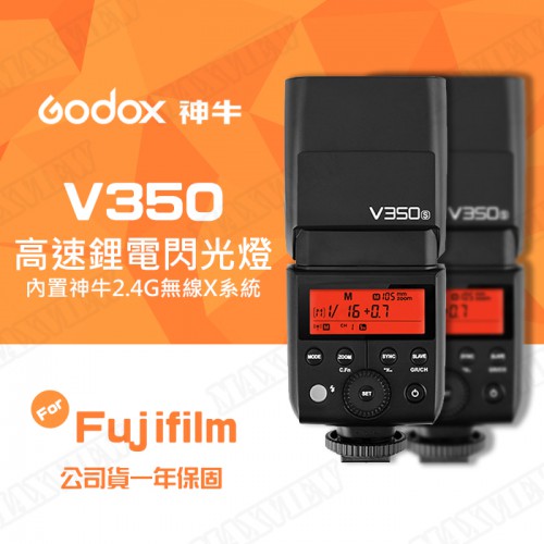 【送蔡司十片】Godox 神牛 V350 高速同步 鋰電池 機頂閃光燈 TTL For Fujifilm