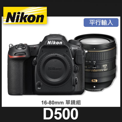 【補貨中11108】平行輸入 NIKON D500 Kit 套組 含 16-80mm F2.8-4 E 動態錄影王者 單眼 相機 W12