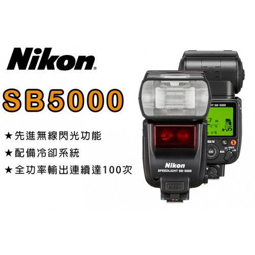 【補貨中11108】Nikon Speedlight SB-5000 SB5000 機頂 閃光燈 閃燈 公司貨