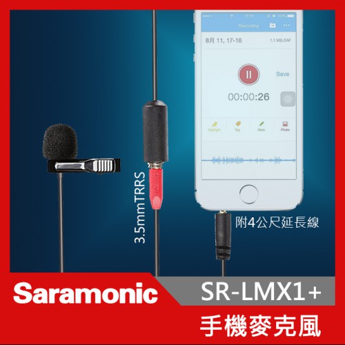 Saramonic 楓笛 SR-LMX1+ 手機 智慧型手機 單眼相機 麥克風 領夾式 直拍 直播 錄音 收音