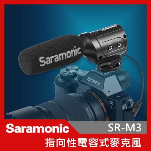 Saramonic 楓笛 SR-M3 指向性電容式麥克風 指向性 電容式 麥克風 單眼 相機專用 錄影 收音