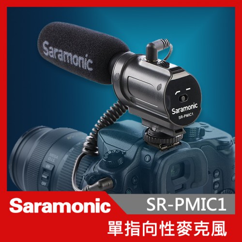 Saramonic 楓笛 SR-PMIC1 超心型電容式單向性麥克風 超心型 指向 單眼 相機專用 錄影 收音