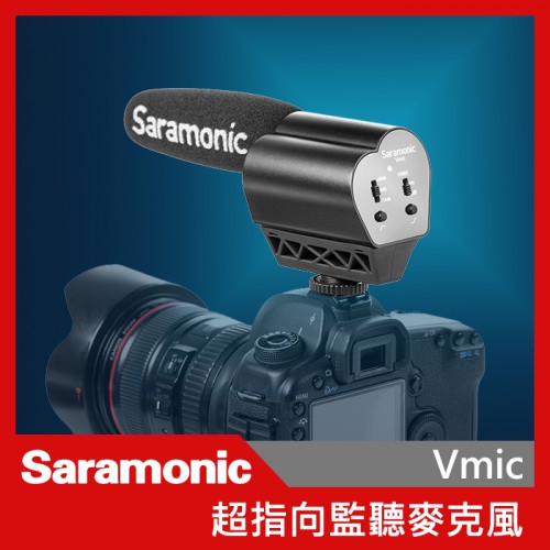 Saramonic 楓笛 Vmic 超指向性電容式麥克風 超指向性監聽 指向性 電容式 麥克風 單眼 相機專用