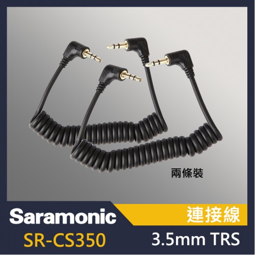 Saramonic 楓笛 SR-CS350 音源連接線 連接線 TRS to TRS 3.5mm