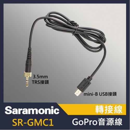 Saramonic 楓笛 SR-GMC1 GoPro音源連接線 連接線 適用gopro uwmic系列