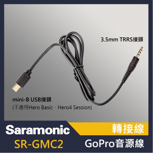 Saramonic 楓笛 SR-GMC2 GoPro音源連接線 麥克風轉接線 適用gopro uwmic系列