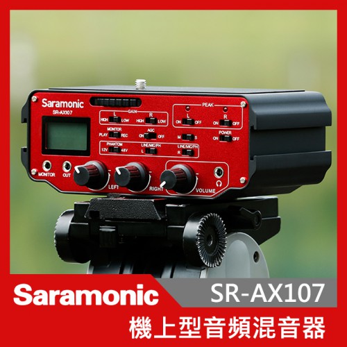 Saramonic 楓笛 SR-AX107 單眼相機 攝影機混音器 音頻轉接器 XLR抗噪雙軌混音分配器 混音器