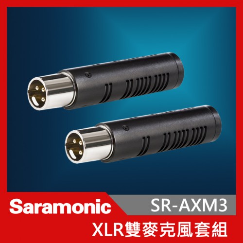 Saramonic 楓笛 SR-AXM3 心型指向式XLR槍型麥克風 XLR 心型 雙XLR 指向式 錄音收音